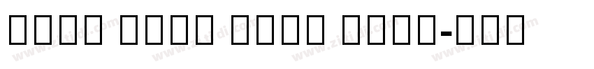 Noto Sans Thai Bold字体转换